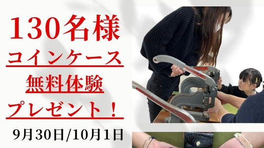 HEXIONプレオープン!