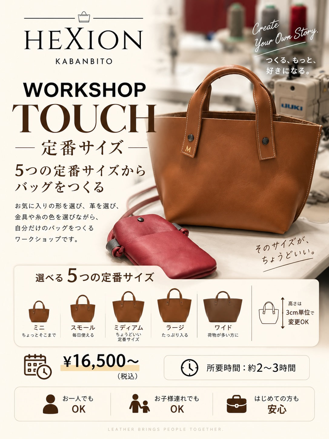 TOUCHプラン|定番サイズ予約 — 約3時間