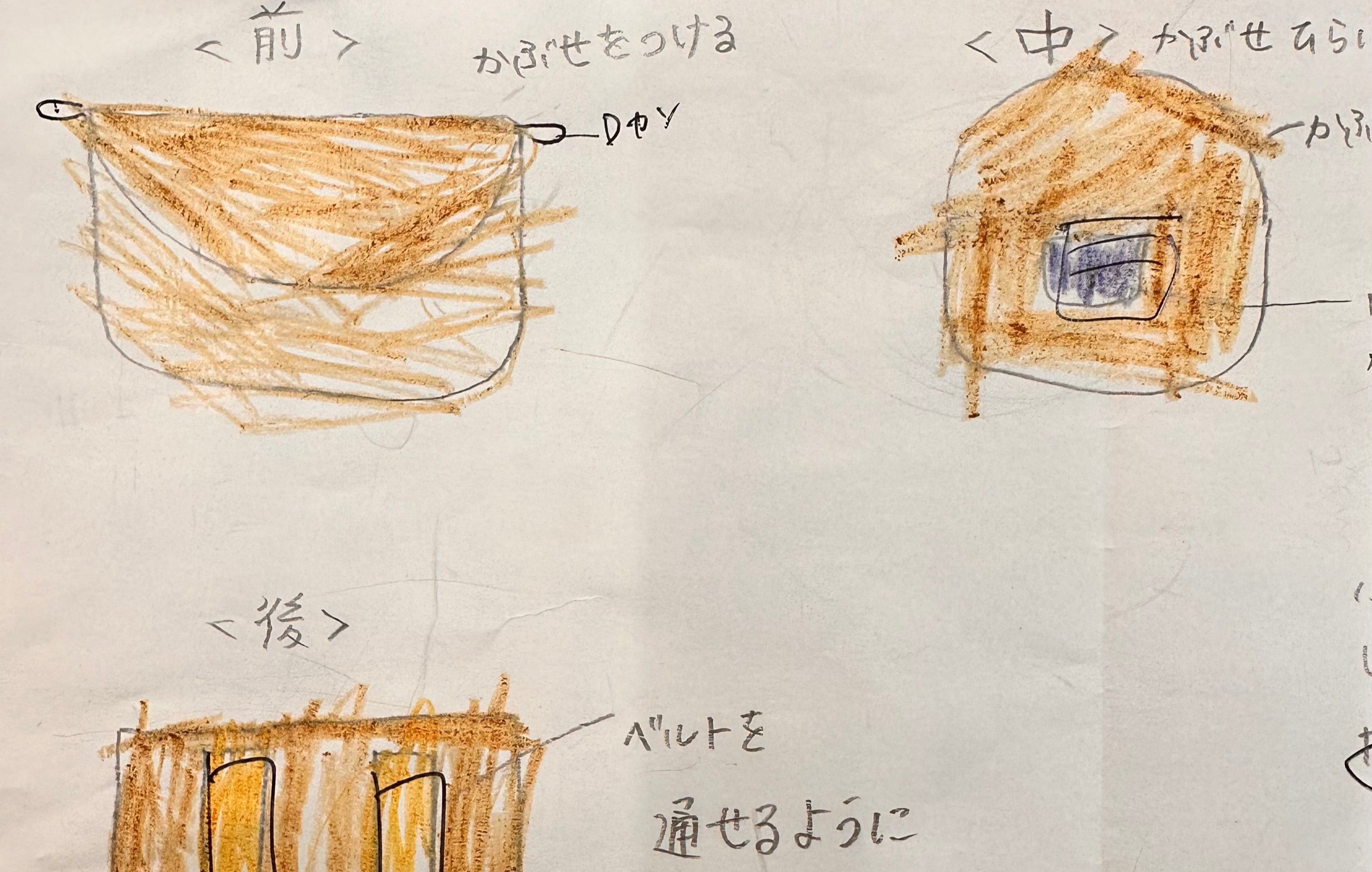 子どもが描いた革財布のアイデアスケッチ